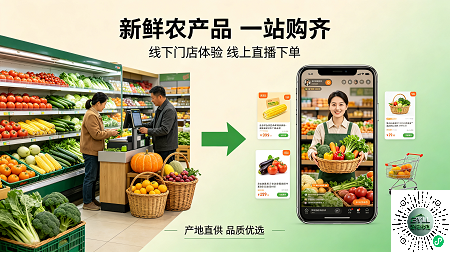 农品展销项目